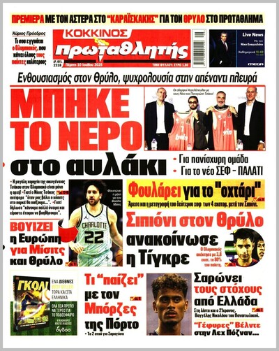 ΠΡΩΤΑΘΛΗΤΗΣ